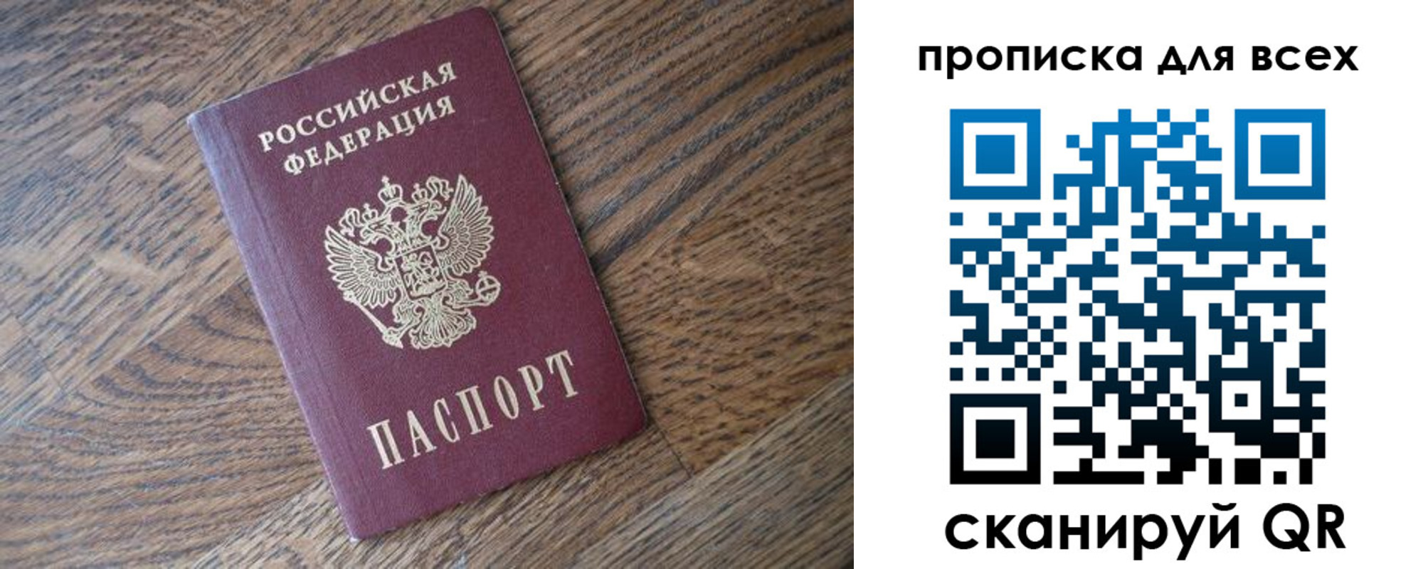 временная регистрация для школы в Карпинске