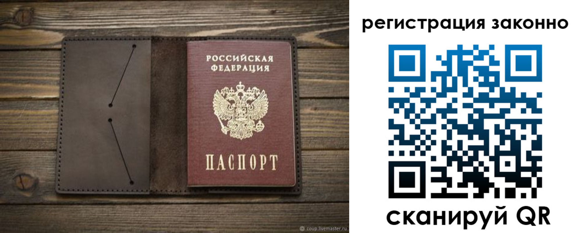 временная регистрация законно в Карпинске