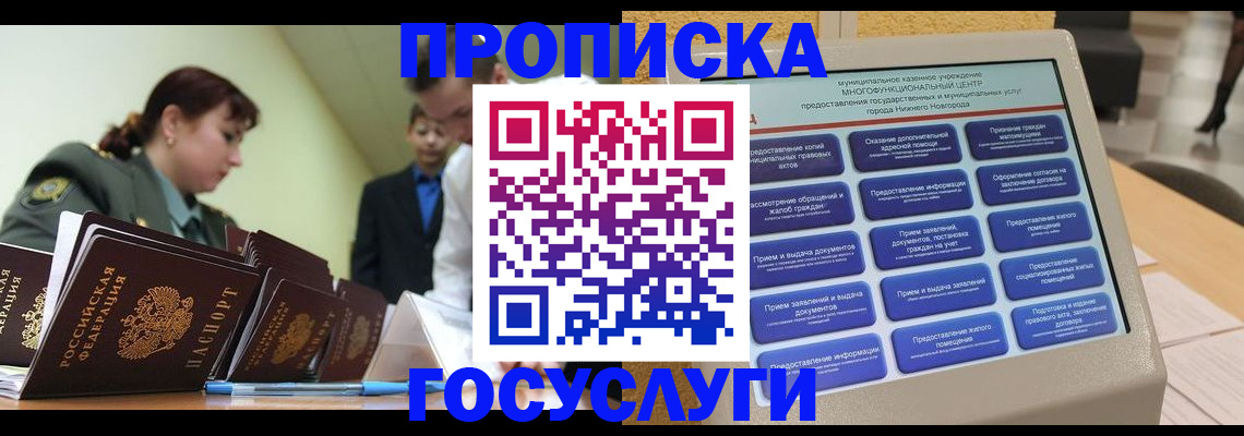 временная прописка в Карпинске